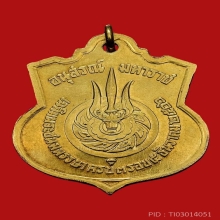 เหรียญ 3 รอบ ในหลวงรัชกาลที่ 9 เนื้อทองคำ