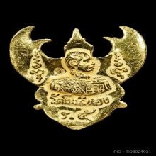 พญาครุฑ รุ่นโคตรรวย เนื่อทองคำ