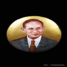 ล็อกเก็ตพระบรมฉายาลักษณ์  รัชกาลที่ 9