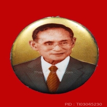 ล็อกเก็ตพระบรมฉายาลักษณ์  รัชกาลที่ 9