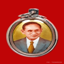 ล็อกเก็ตพระบรมฉายาลักษณ์  รัชกาลที่ 9