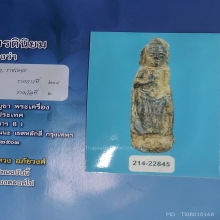 พระร่วงยืนสนิมแดง กรุวัดปู่บัว สุพรรณบุรี