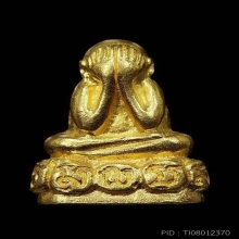 พรปิดตามงคลเก้าปี2518เนื้อทองคำ
