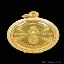 เหรียญกษาปณ์  รัชกาลที่ 9