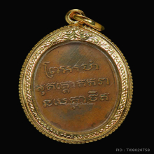 หลวงพ่อแช่มวัดฉลอง ปี2486