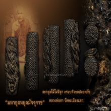 ตะกรุดหลวงพ่อทา วัดพะเนียงแตกTakrut LpTar WatPaniangtak