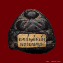 พระปิดตา กรุวังหน้า