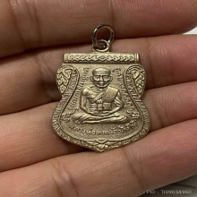 หลวงปู่ทวด เลื่อนสมณศักดิ์ อัลปาก้าชุบนิเกิ้ล ปี2508