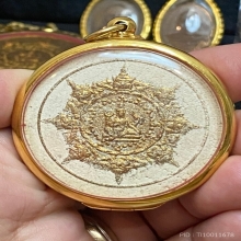 พระผงสุริยันจันทรา จตุคามปี 2530