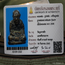 รูปหล่อหลวงพ่อแดงวัดภูเขาหลักรุ่นแรก+บัตรเซอร์