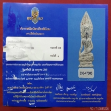 พระเชียงแสนใบข้าว(1)