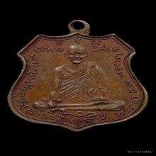 เหรียญพระอุปัชฌาย์แก้ว อินทสุวัณโณ รุ่นแรก พ.ศ. 2477