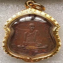 เหรียญพระอุปัชฌาย์แก้ว อินทสุวัณโณ รุ่นแรก พ.ศ. 2477