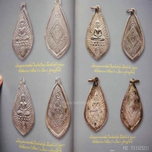 พระกสิณ หลวงพ่อพัฒน์ รุ่นแรก เนื้ออัลปาก้า พิมพ์หน้านาง