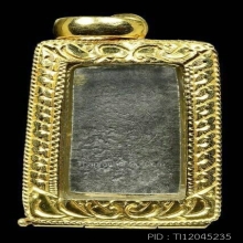 หลวงปู่ศุข วัดปากคลองมะขามเฒ่า จ.ชัยนาท
