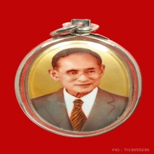 ล็อกเก็ตพระบรมฉายาลักษณ์  รัชกาลที่ 9