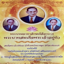 ล็อกเก็ตพระบรมฉายาลักษณ์  รัชกาลที่ 9