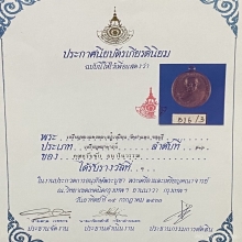 พระครูอุดมวิชชากร  (เหมือน)