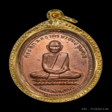 หลวงพ่อพรหมเสมาเต็มองค์ ปี2512