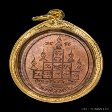 หลวงพ่อพรหมเสมาเต็มองค์ ปี2512