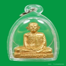 หลวงพ่อโอ  