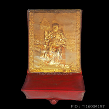 แผ่นปั๊ม บูชา หลวงพ่อแช่ม วัดฉลอง 10x14 cm