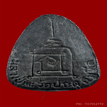 พระปิดตาปลดหนี้ หลังยันต์นะ