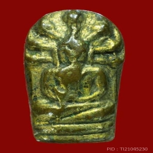 พระนาคปรกใบมะขาม