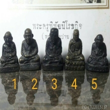 หลวงพ่อปาน วัดบางเหี้ย
