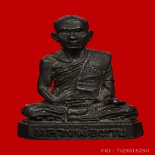 พระครูเวชคามคณารักษ์  (ตาบ)