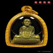 รูปเหมือนปั๊มรุ่นแรก หลวงพ่อกวย ปี ๒๕๐๔ ที่ ๑ เพียบ