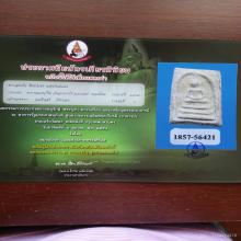 พระสมเด็จชินบัญชร หลวงปู่ทิมวัดระหารไร่ แชมป์