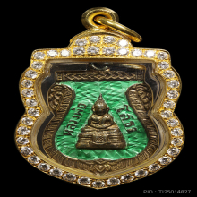 เหรียญหลวงพ่อโสธรเสมาเนื้อเงินลงยาปี 2509 สีเขียวตองอ่อน 
