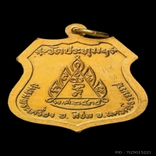 พระครูแก้ว ทองคำ