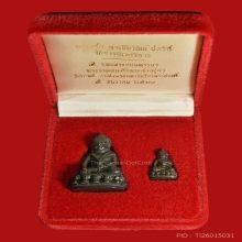 พระกริ่งปวเรศ ๒ วัดบวรนิเวศ
