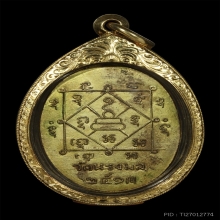 หลวงปู่เขียว วัดหรงบน 2513