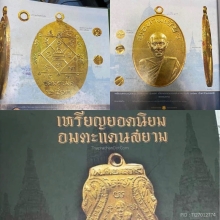 หลวงปู่เขียว วัดหรงบน 2513