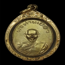 หลวงปู่เขียว วัดหรงบน 2513