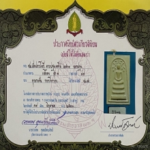 สมเด็จพระปฐม