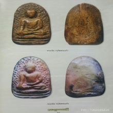 พระเปิม กรุดอนแก้ว