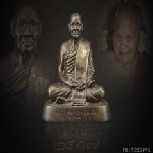 องค์ที่๒ พระบูชาหลวงปู่ชอบ ฐานสโม ปี พ.ศ.2517 พิมพ์ ๒๔๑๗