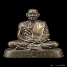 องค์ที่๒ พระบูชาหลวงปู่ชอบ ฐานสโม ปี พ.ศ.2517 พิมพ์ ๒๔๑๗