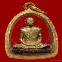 พระรูปเหมือนปั๊ม หลวงพ่อเดิม วัดหนองโพธิ์ พิมพ์นิยม C