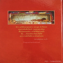 หลวงพ่อพรหม  วัดช่องแค