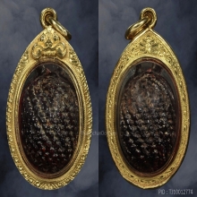 ๙ลูกอมอาจารย์แน่น วัดหนองขาว ลูกใหญ่๙