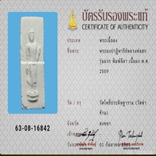 ลีลา​ พ่อท่านฮก​ วัดท่าข้าม​ รุ่นแรก ปี 2509