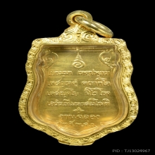 เหรียญ25พุทธฯ..เนื้อทองคำ