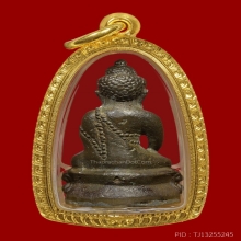 พระกริ่งชินบัญชรหลวงปู่ทิมวัดละหารไร่