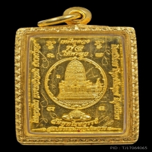 เหรียญเหนือดวง วัดพุทไธศวรรย์ เนื้อทองคำ 