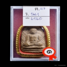 พระเปิม กรุดอนแก้ว